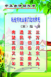 陆游《秋夜将晓》