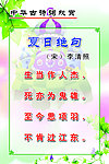 李清照《夏日绝句》