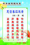 苏轼《春江晓景》