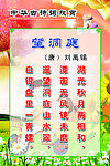 刘禹锡《望洞庭》