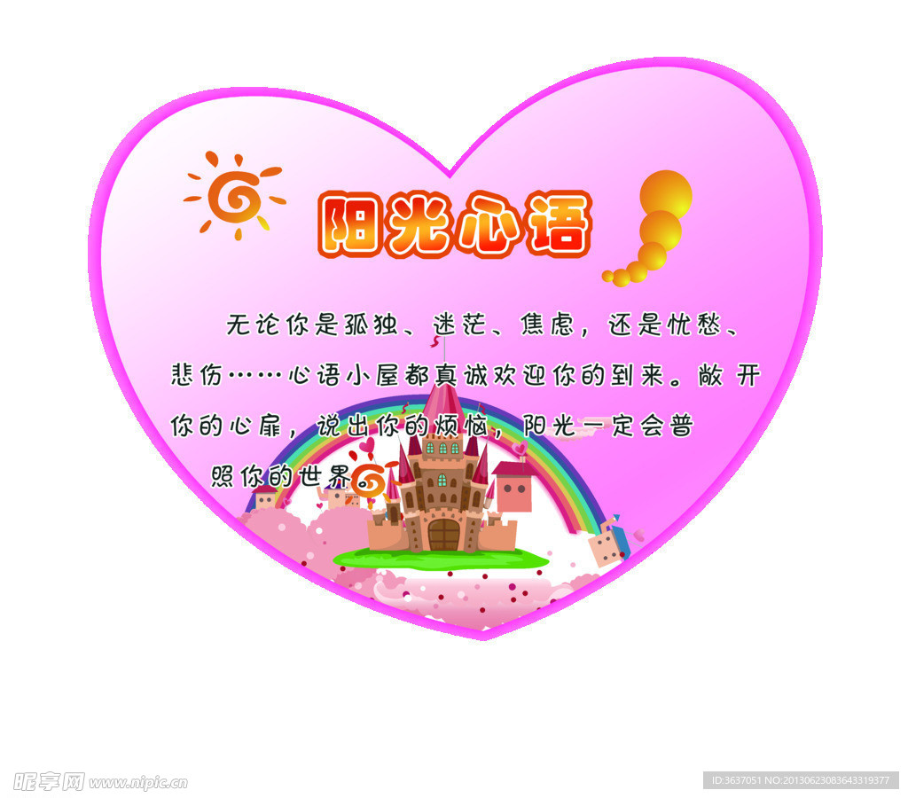 心理咨询