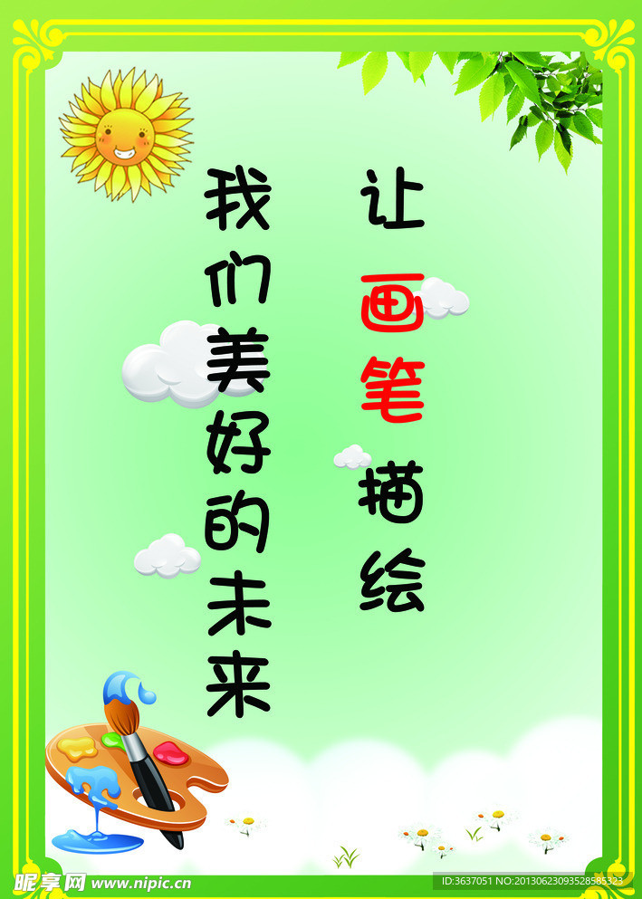 美术画像