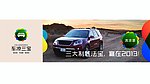 车凉三宝海报