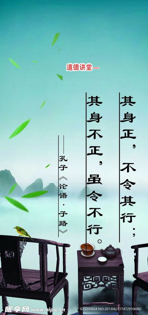 其身正
