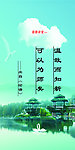 企业文化海报