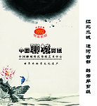 剪纸艺术
