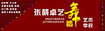 舞蹈学校 门脸
