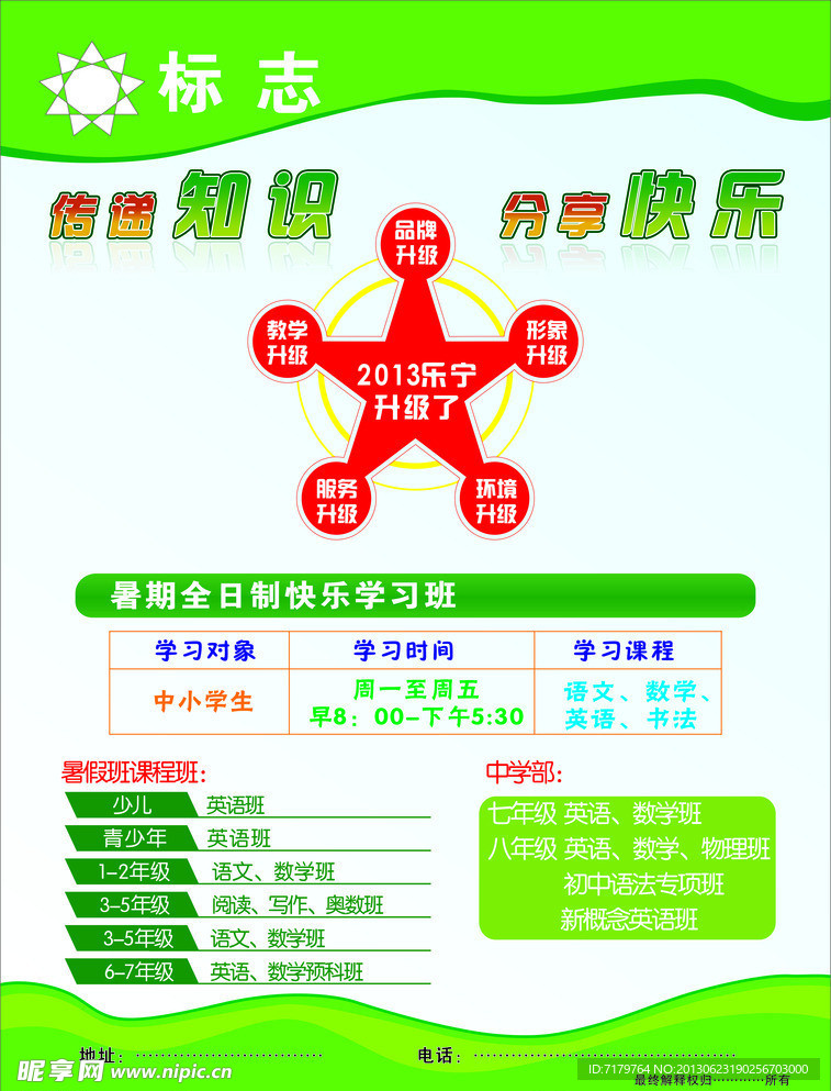 教育