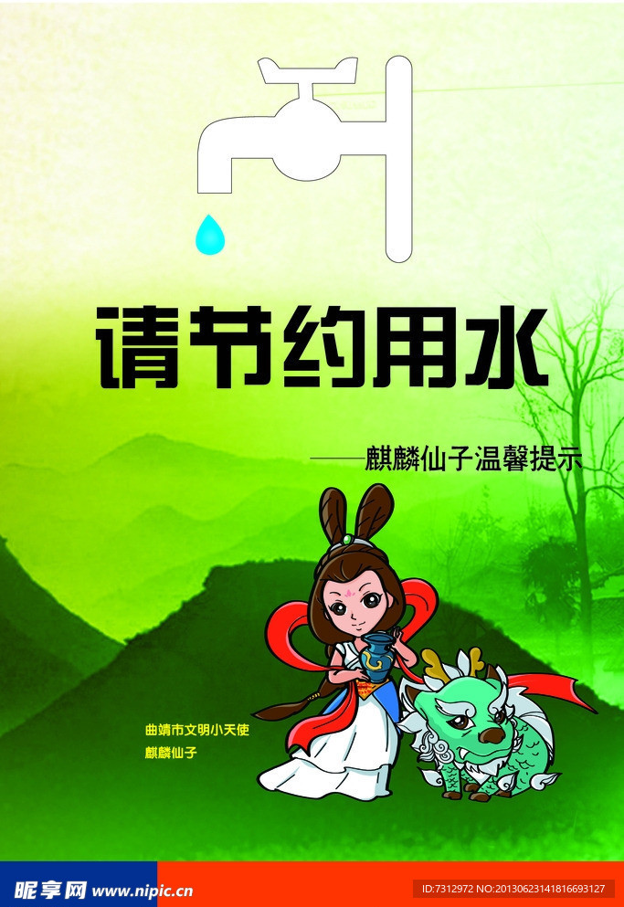 海报 画册 温馨提示