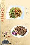 菜单
