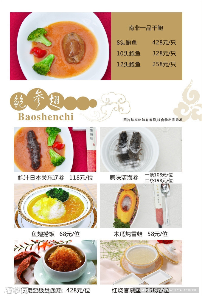 菜单