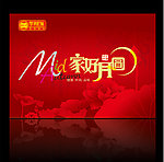 2013中秋