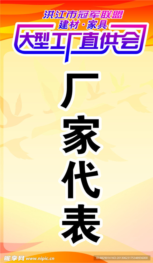 工作牌