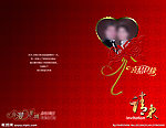 结婚请帖