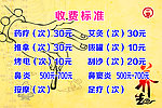 按摩收费标准