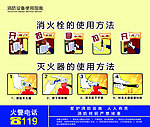 消防指南