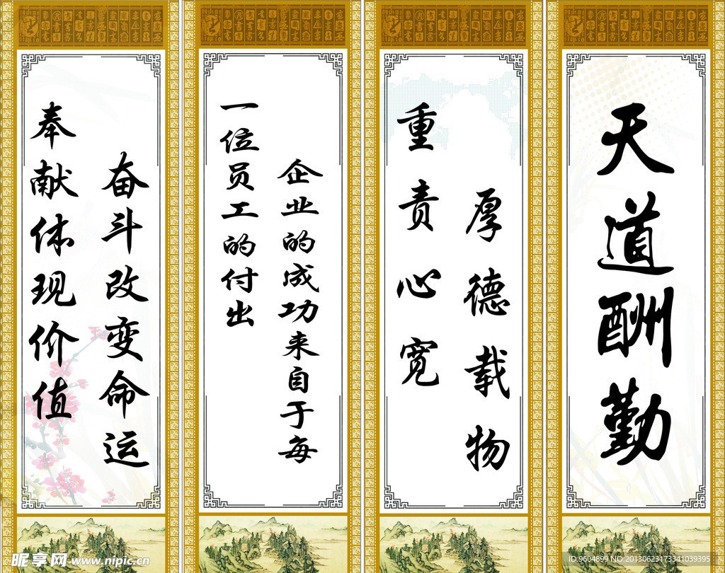 名人名言
