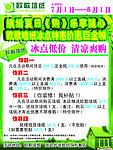 墙纸宣传海报