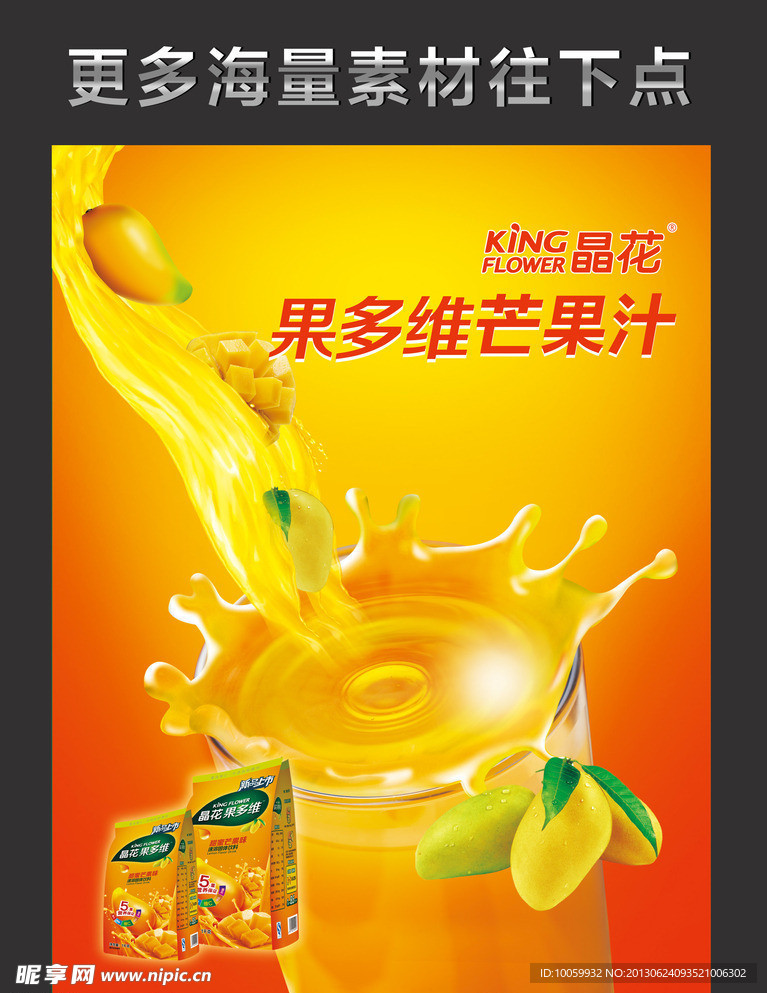 芒果
