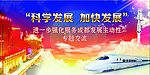 中国梦宣传海报