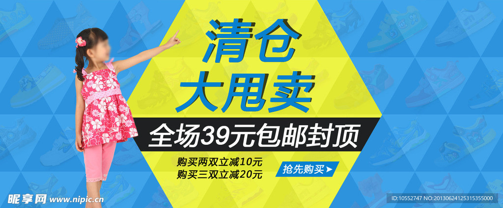 淘宝促销海报