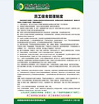 制度牌