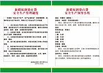 制度牌