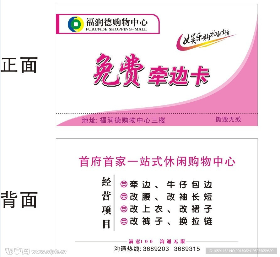 牵边卡