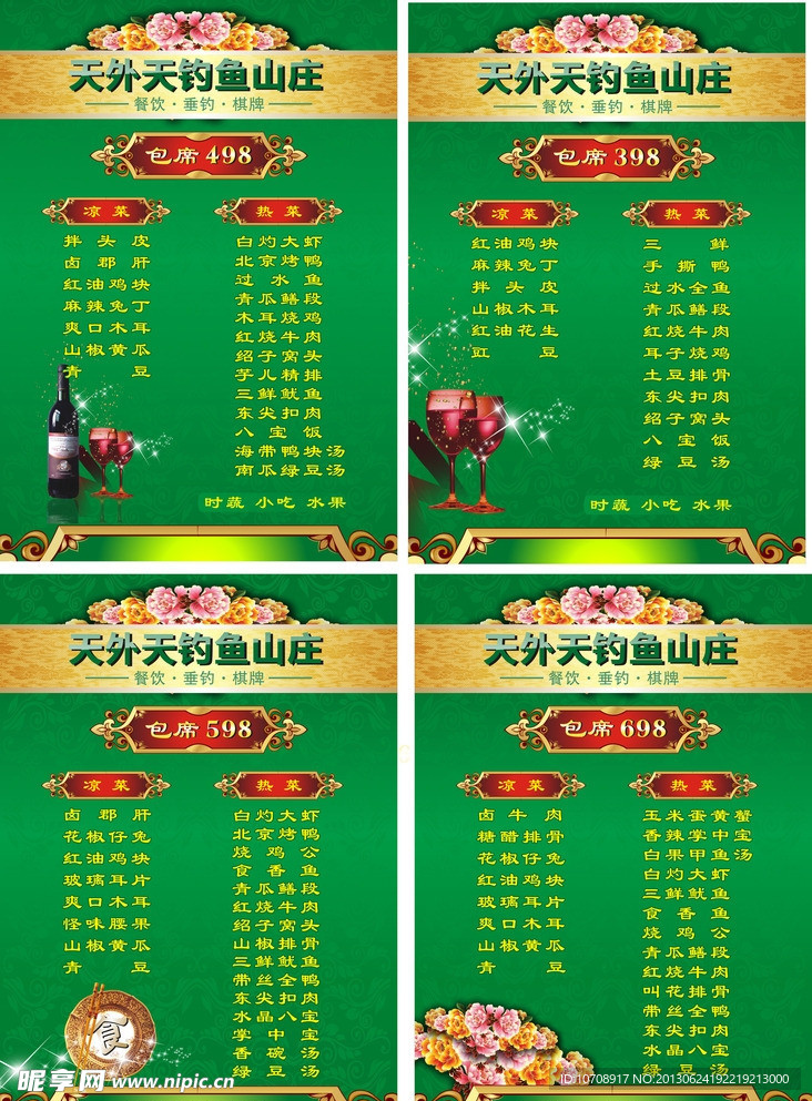 菜单