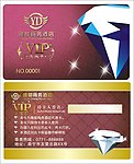 酒店 VIP