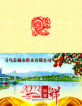 贺卡