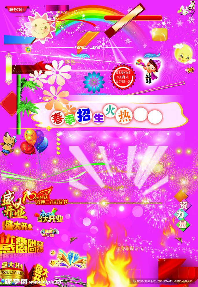 光线 花纹