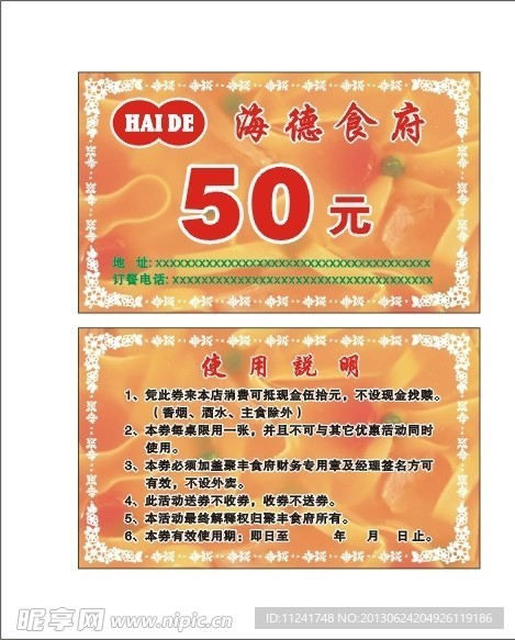 现金券