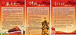 党政展板