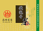 茶包装平面图
