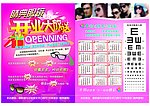眼镜宣传单