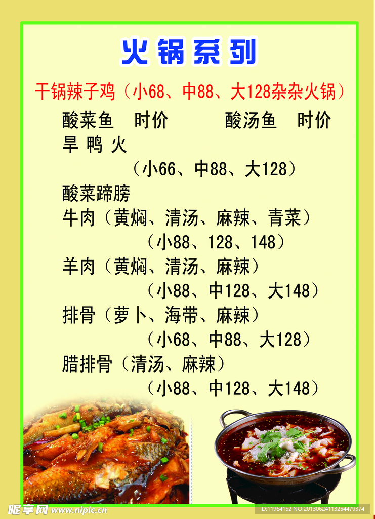 菜单