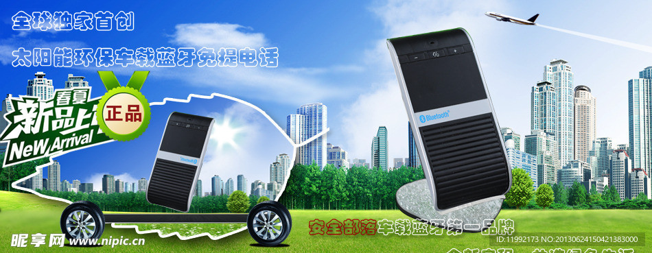 网站海报图
