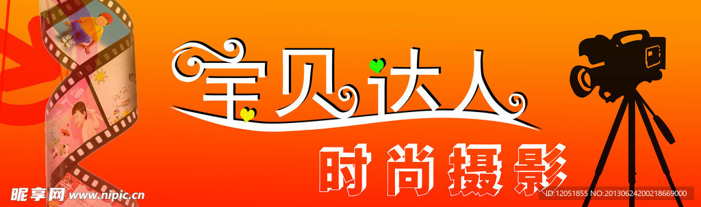 摄影店招