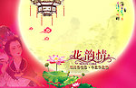 明月千里寄相思