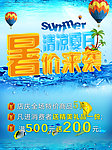 暑假 夏日