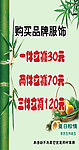 夏日端午促销优惠活动