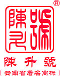 陈升号 茶业标志
