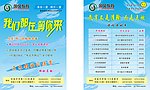教育彩页
