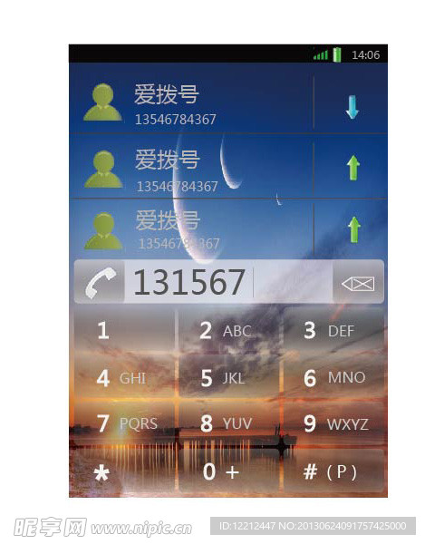 手机拨号界面