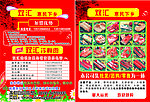 双汇冷鲜肉DM单