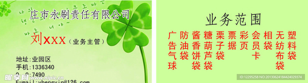 名片