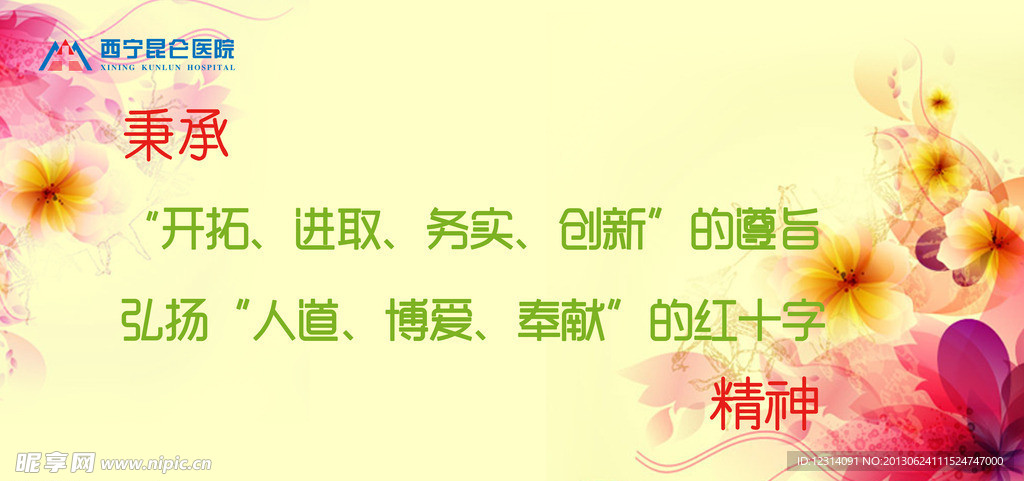 医院宣传灯箱