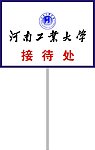 火车站 手举牌
