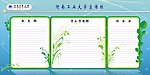 学校宣传栏 公布栏